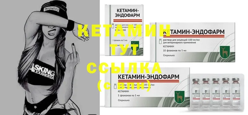 КЕТАМИН ketamine  Бабушкин 