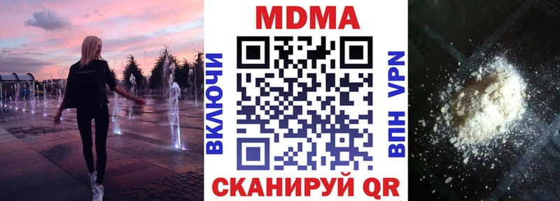 MDMA молли  как найти закладки  blacksprut зеркало  Бабушкин 