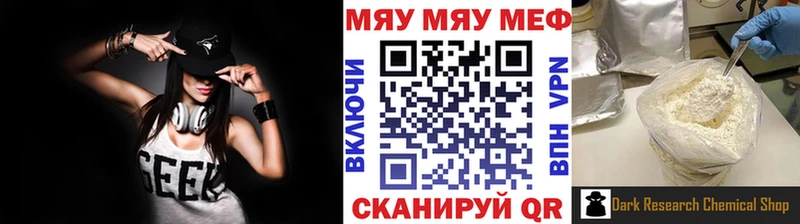 МЕФ кристаллы  Бабушкин 