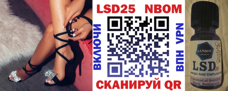 Марки 25I-NBOMe 1,5мг  Бабушкин 